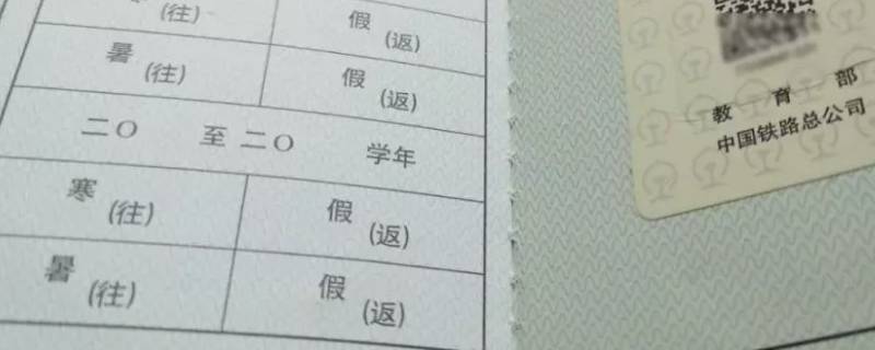 学生票怎样算区间内 学生票区间内怎么算