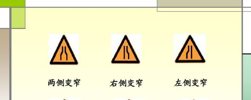 马路上有哪些交通标志 马路上有哪些交通标志和名称