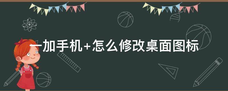 一加手机 一加手机最新款2023款