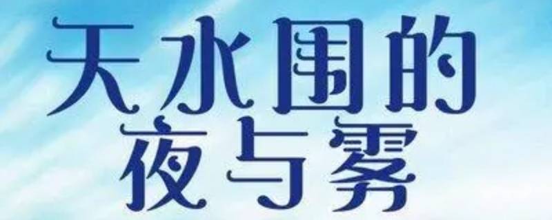 任达华张静初演的电视剧是什么（任达华和张静初演）