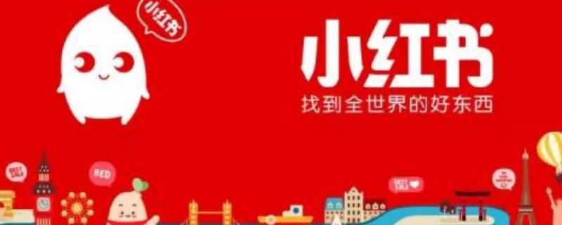 小红书扫楼什么意思（微博扫楼什么意思）