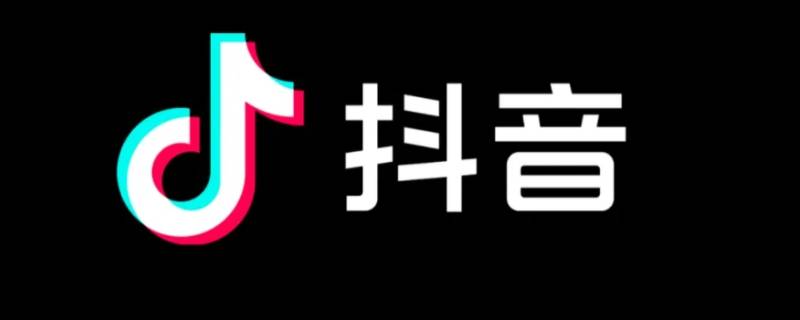 抖音已失效怎么取消收藏 抖音里面的无效收藏怎么取消