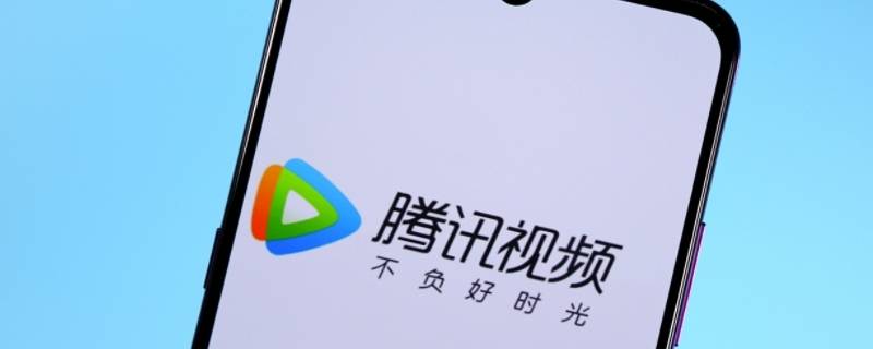 腾讯会员怎么取消微信绑定 腾讯会员怎么取消微信绑定改成QQ