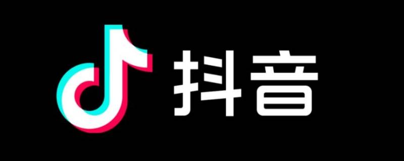 怎样知道抖音号注销成功了 怎样知道抖音号注销成功了,会收到提醒吗?