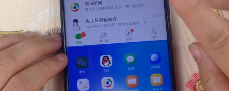 手机怎么分屏2个显示窗口（vivo手机怎么分屏2个显示窗口）