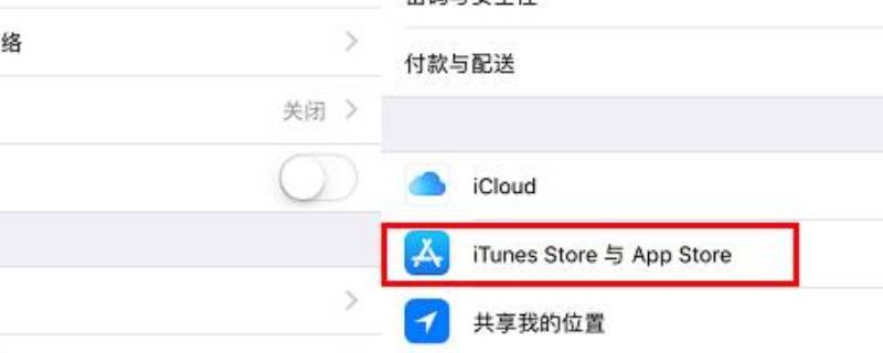 ios如何删除已过期订阅 ios怎么删除过期订阅