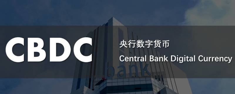 cbdc是什么平台（CBD C）