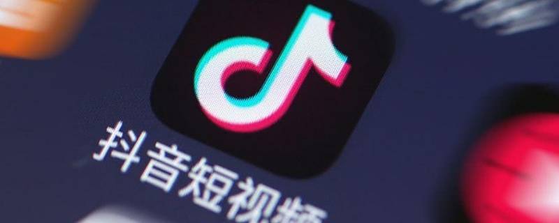 抖音搜索用户搜不到是什么原因 抖音怎么判断拉黑还是屏蔽