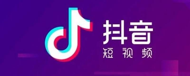 抖音为什么显示投稿 抖音为什么显示投稿,是热门了吗