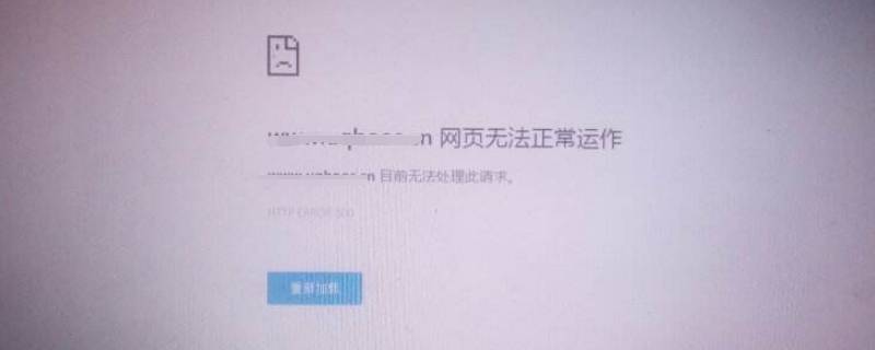 网页无法访问是什么意思 网页无法访问是什么意思手机