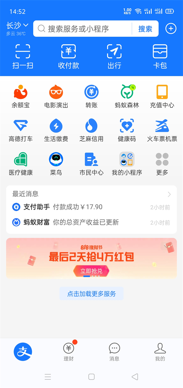 支付宝地铁乘车码可以两个人用吗