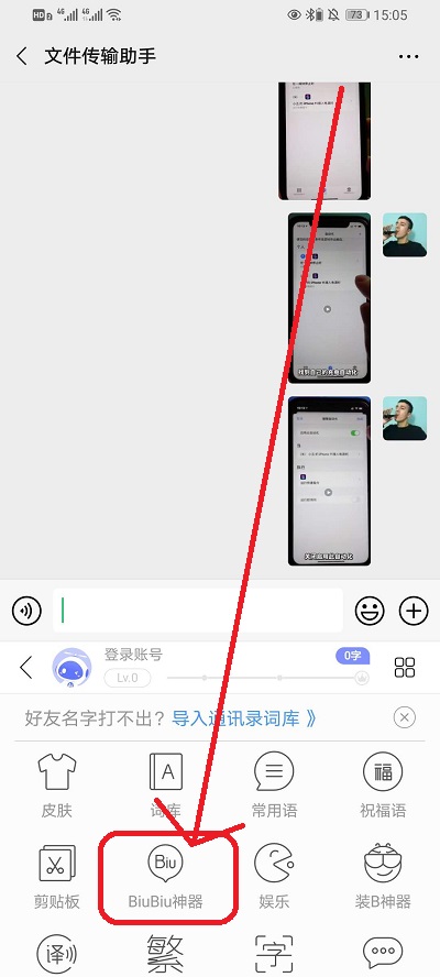 讯飞输入法密语模式怎么打开