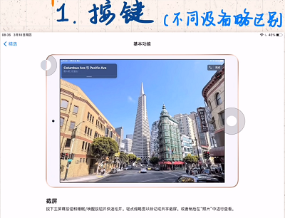 ipad怎么截图2022（ipad怎么截图快捷键）