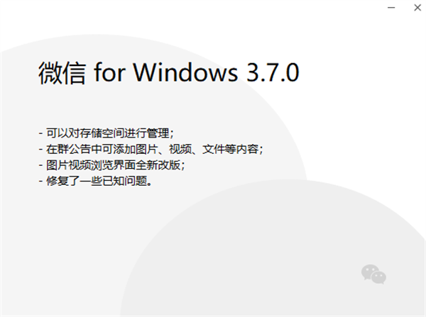 win11微信怎么清理内存（怎么彻底清除微信内存）