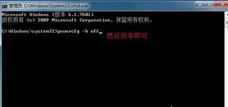 xp系统hiberfil.sys文件能删除吗