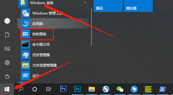 win10即将注销你的登录怎么办