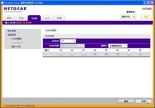 简单网管交换机的 VLAN 功能怎么设置及应用