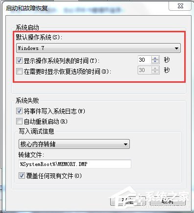 WinXP和Win7双系统如何设置启动顺序