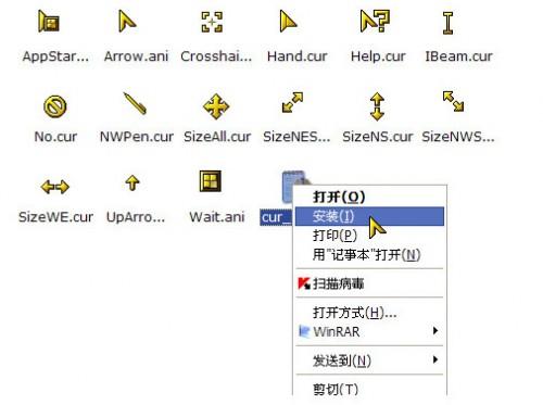 鼠标指针主题包怎么安装 鼠标指针主题包怎么安装到电脑