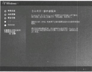 在Windows Vista上安装winXP正确的步骤