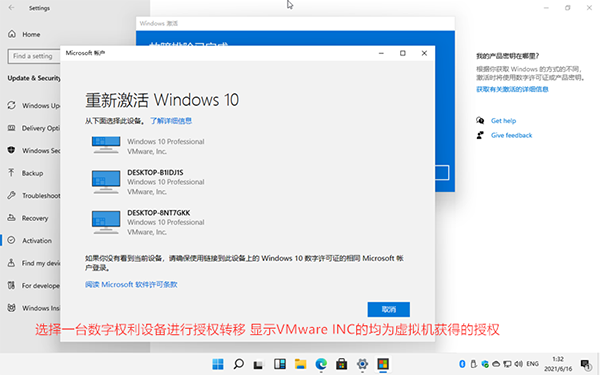 Windows11数字权利激活教程