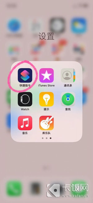 IPhone定时发短信怎么设置（苹果短信定时发送怎么设置）