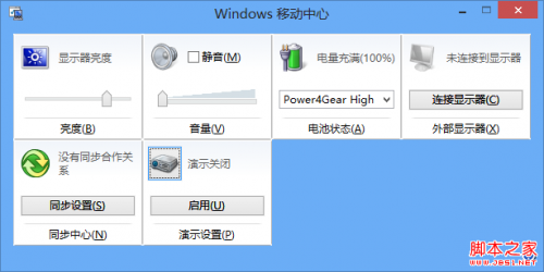 Windows 演示设置如何使用命令行控制