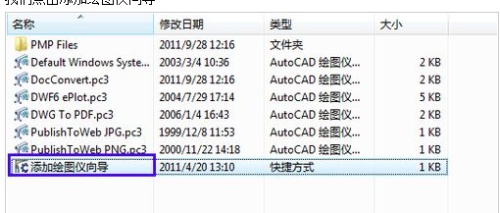 cad怎么通过pdf转换成word