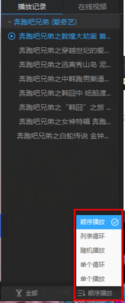 迅雷影音更改列表循环模式方法 迅雷影音怎么设置默认播放器