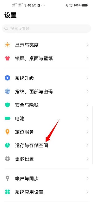 vivo如何清理手机内存（vivo如何清理手机内存空间）