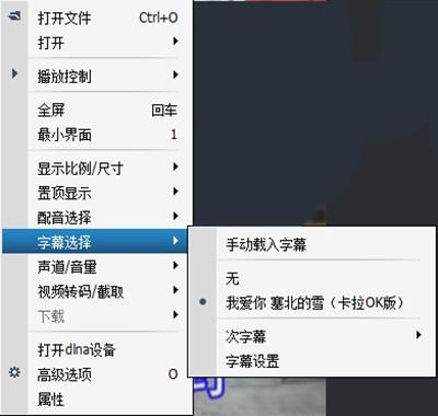 影音先锋播放器怎么搜索字幕?（手机版影音先锋加载字幕）