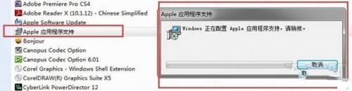 怎么删除控制面板上itunes相关软件