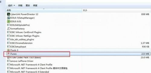 怎么删除控制面板上itunes相关软件（怎么删除控制面板上itunes相关软件图标）