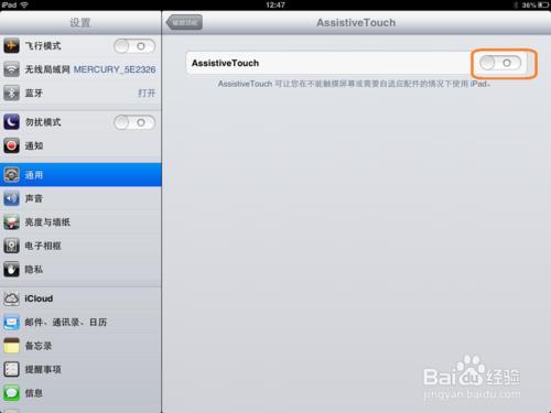 iPad/iPad mini 截图技巧