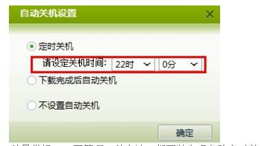 win7自动关机命令如何使用?