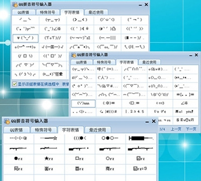 QQ输入法怎么使用自带表情?