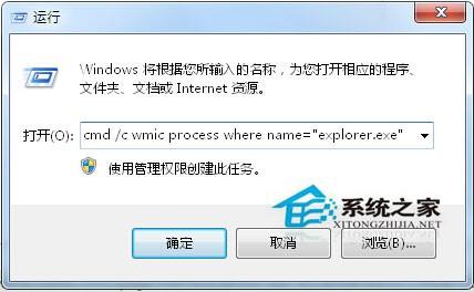 Windows7系统任务栏显示异常怎么办