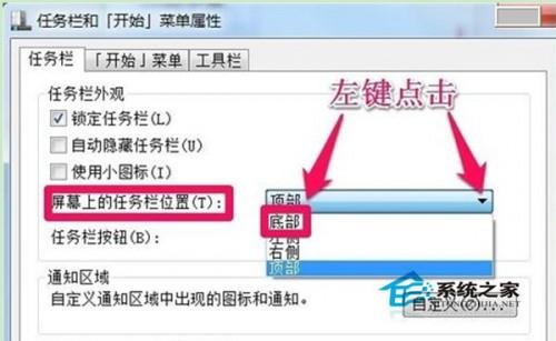 Windows7系统任务栏显示异常怎么办 win7任务栏有显示但是窗口打不开