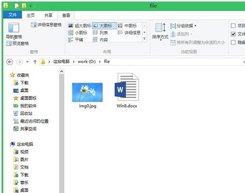 Win8.1系统将文件怎么隐藏到图片（win8文件夹隐藏）