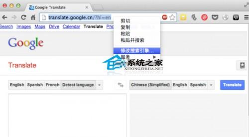 Mac通过Chrome地址栏翻译英文