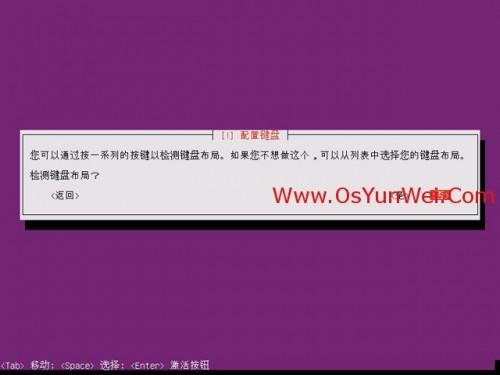 Ubuntu Server 13.10 安装配置图解教程