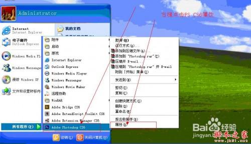 photoshop cs6原版安装以及永久激活图解详细教程