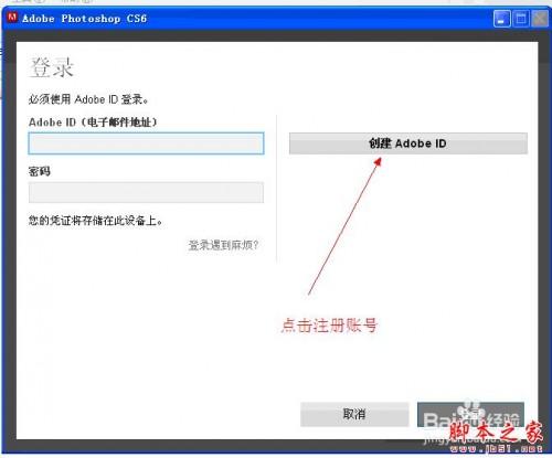 photoshop cs6原版安装以及永久激活图解详细教程