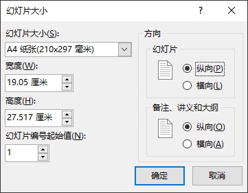 PowerPoint怎么制作个人简历 microsoft powerpoint制作个人简历