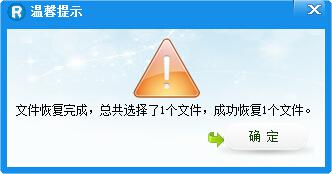 内存卡数据恢复软件免费版图文教程