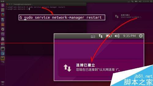 Ubuntu 连不上网怎么办?