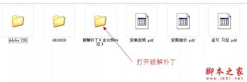 photoshop cs6原版安装以及永久激活图解详细教程