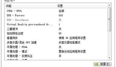 显卡设置中二级缓存是什么意思 显卡设置中二级缓存是什么意思啊