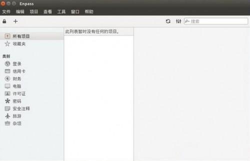 Ubuntu15.04安装Enpass安全密码管理器教程 ubuntu加密安装