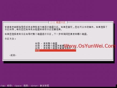 Ubuntu Server 13.10 安装配置图解教程